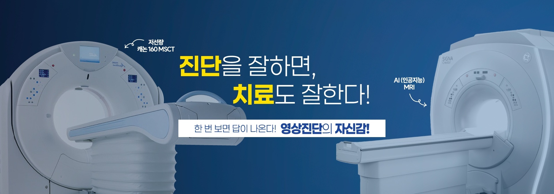 바른마디병원 배너