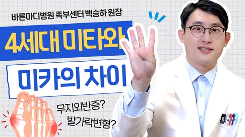 바른마디 유튜브