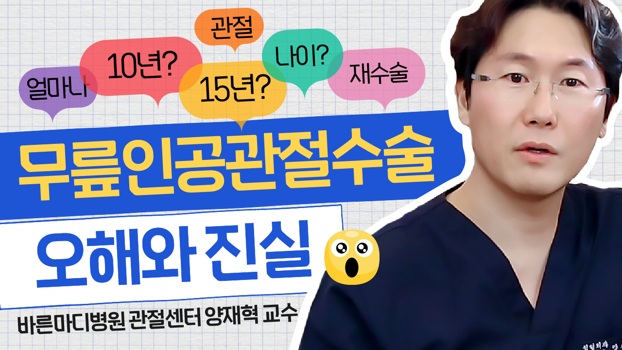 바른마디 유튜브