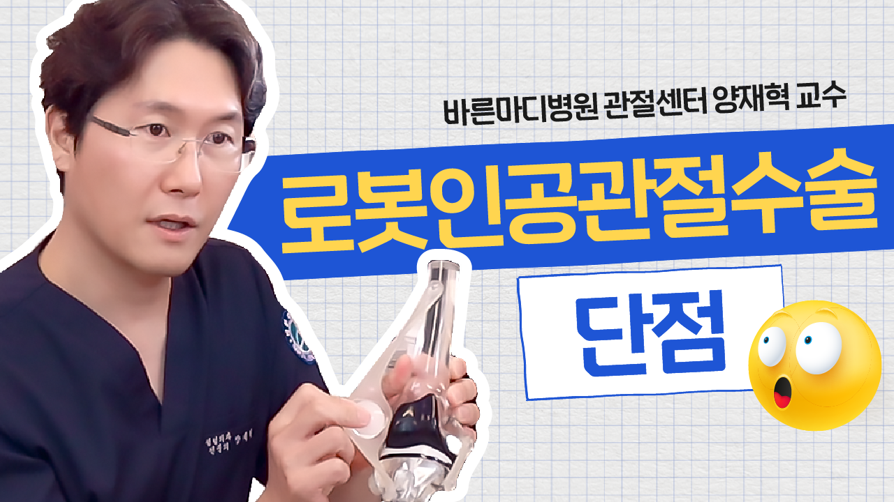 바른마디 유튜브