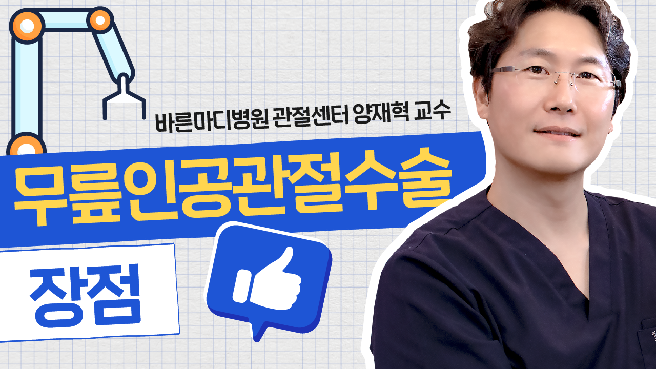 바른마디 유튜브